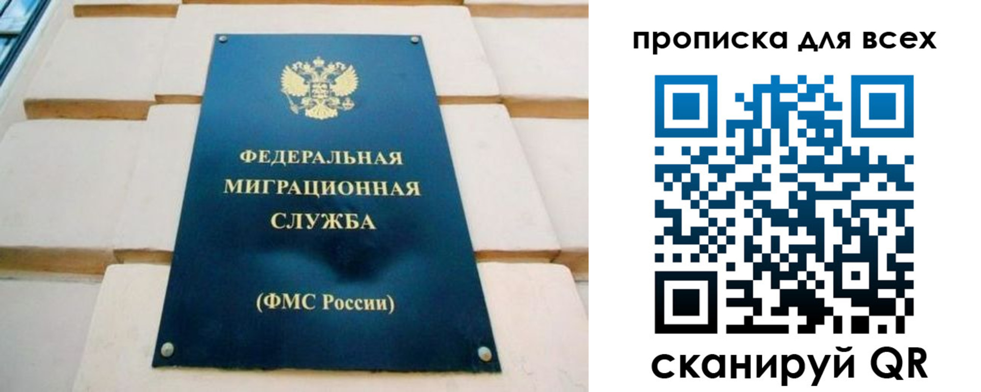 временная прописка в Фролово