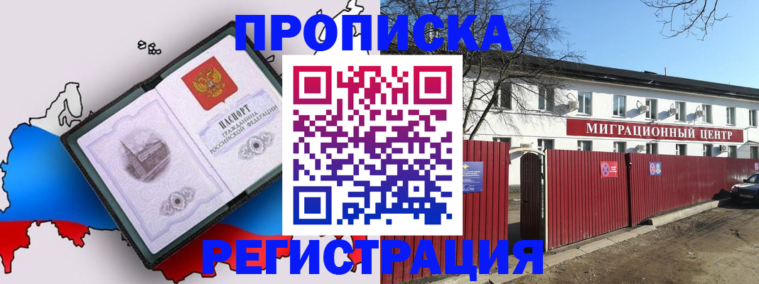 прописка паспорт в Фролово